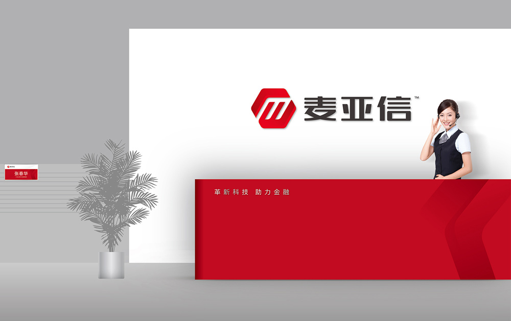 麦亚信